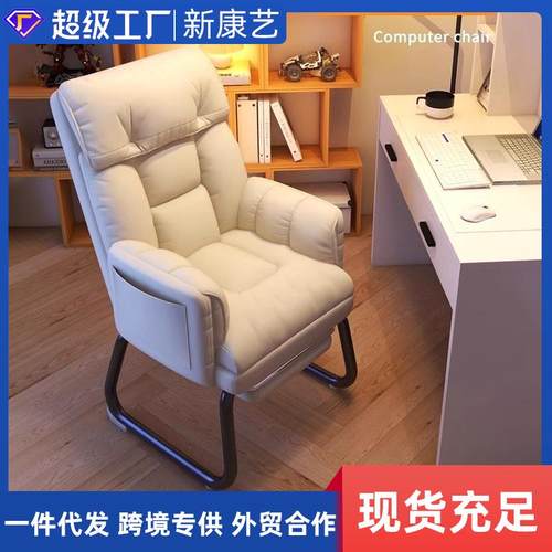 电脑椅家用宿舍直播电竞椅舒适久坐办公椅柔软游戏椅休闲椅科技布
