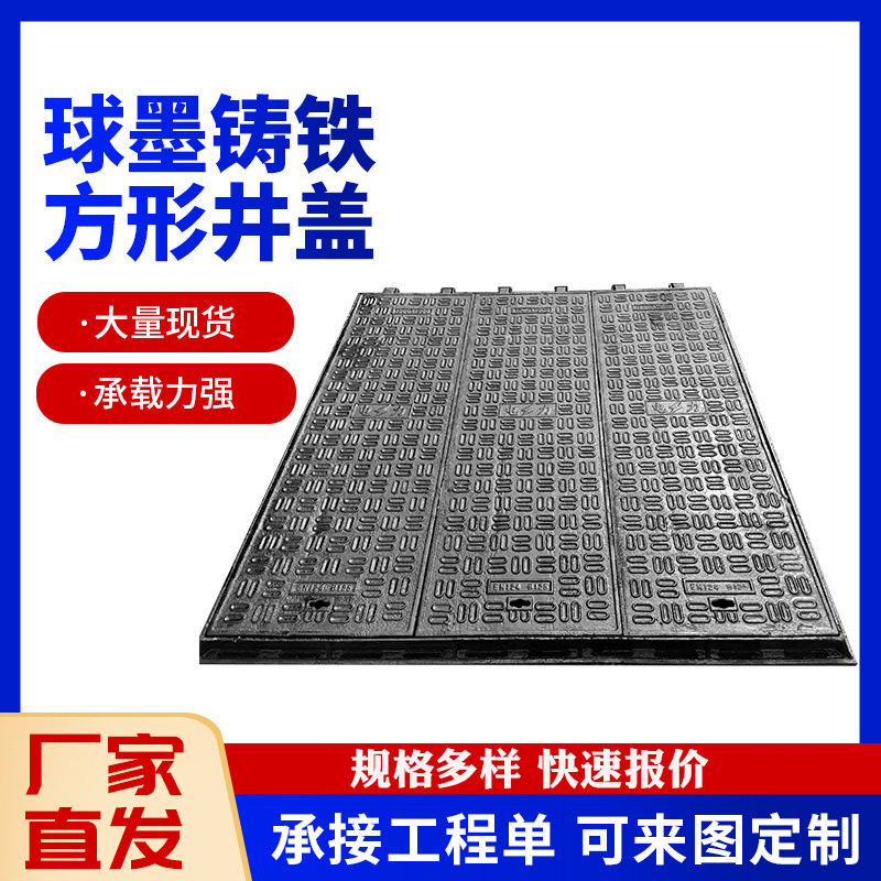 球墨铸铁方形井盖大方双开井盖700*900铸铁轻型重型电力井盖