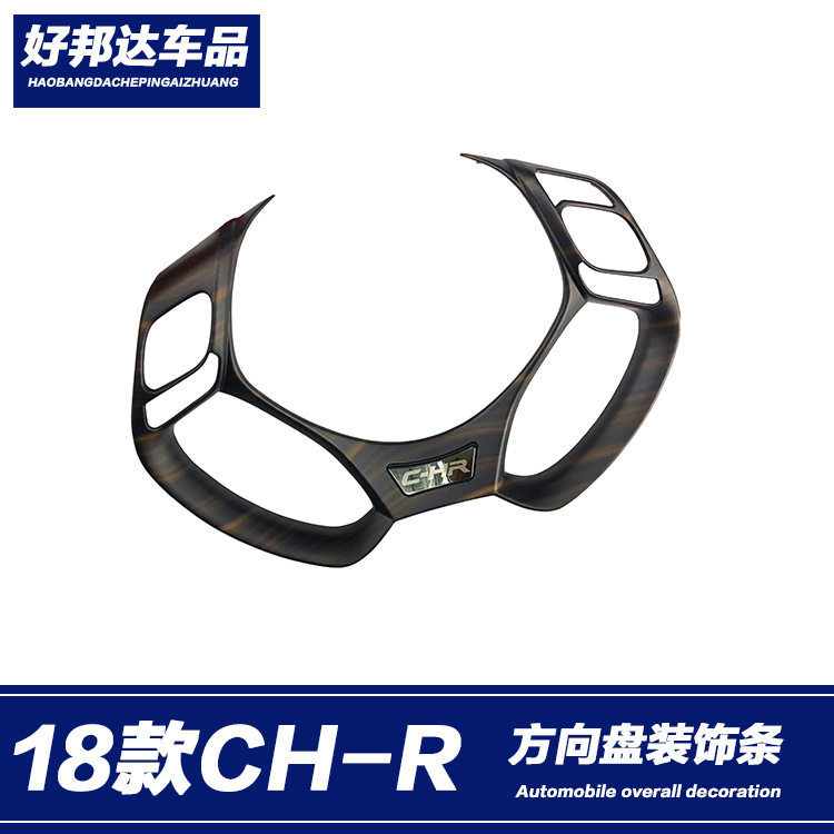 适用于丰田CHR奕泽方向盘装饰框C-HR内饰升级改装亮片装饰配件
