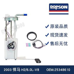 E3558M0943097MU1737191801022534861019369923燃油泵总成