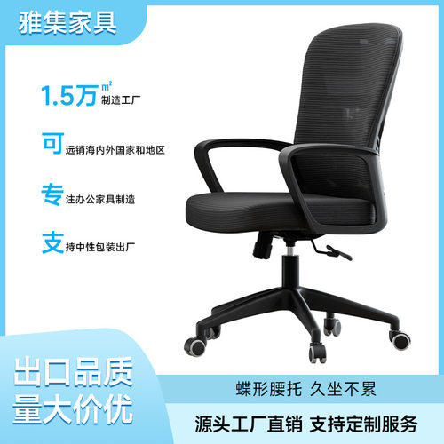 办公椅舒服久坐人体工学电脑椅安吉升降椅旋转靠背椅会议室椅子