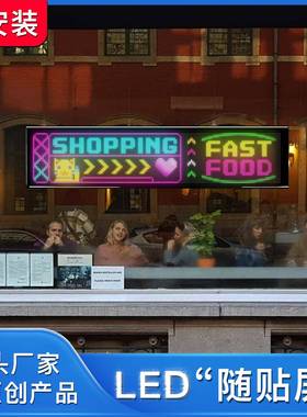 （32*160）LED柔性显示屏广告屏户外防水屏滚动字幕可折叠随贴屏