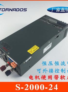 2000W24V83A大功率开关电源24V2000W电机工控直流电源S-2000-24
