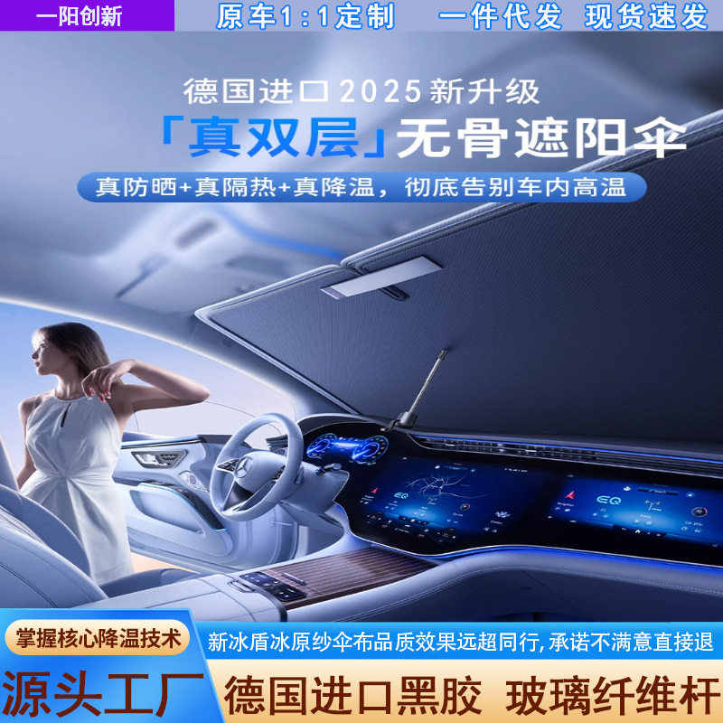 2026新升级汽车前挡防晒王隔热帘无骨黑胶遮阳伞防爆材质制冷降温