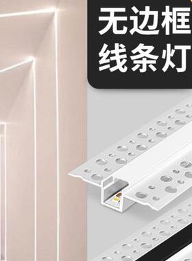 led线性灯嵌入式铝槽客厅厨房吊顶线形灯无边框型材墙角线条灯槽
