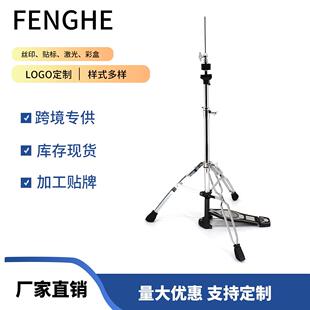 架子鼓支架双片22管径踩镲架爵士鼓配件鼓架双腿镲片水镲支架