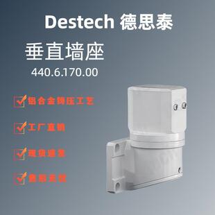 德思泰44/60系列悬臂组件铝合金数控控制箱吊臂垂直墙座