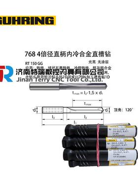60684倍径直柄内冷合金直槽钻德国钴领进口钻头