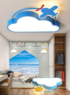 儿童卧室灯现代简约led吸顶灯创意个性卡通云朵飞机男孩房间灯具