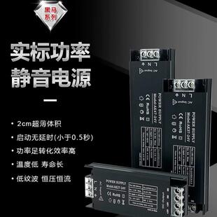 超薄小体积开关电源足功率厚度2cm线性灯12v24v变压器LED广告灯箱