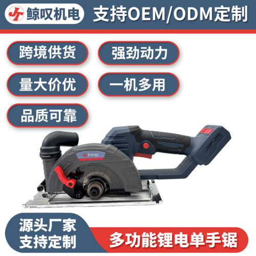 单手锯电圆锯木工石材木材切割锯手提锂电锯切割机