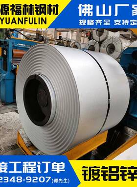 镀铝锌板DX51D+AZ120