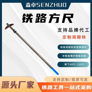 铁路方尺道岔测量方尺加长型直角错位方尺垂直度检查测量尺