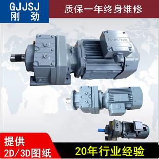 直销R143R77减速机、直销、直销、直销