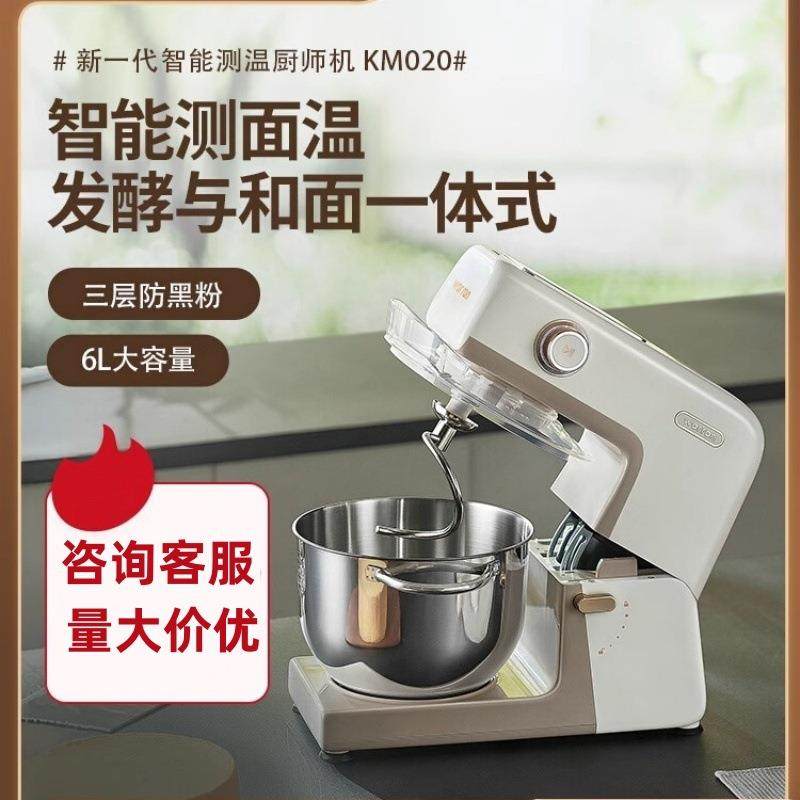 华伦轻音直流厨师机家用和面机揉面机商用一体多功能搅拌打蛋器