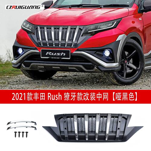 适用于18-21款丰田Rush獠牙款改装中网格栅护杠后唇脚踏板前铲
