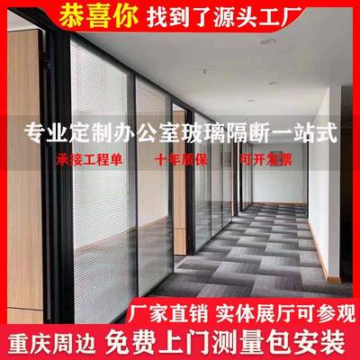重庆办公室铝合金玻璃隔断墙双层钢化玻璃内置中空百叶隔音高隔断