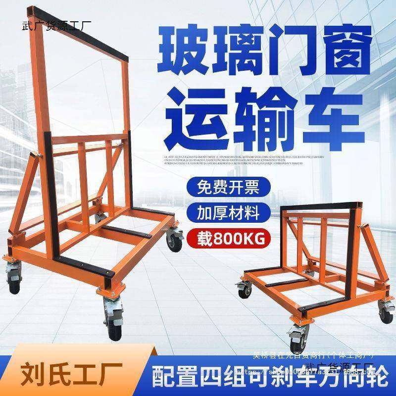 玻璃7933拉推搬运小车折叠便携式玻车璃架拉石膏板车运输砖车瓷搬