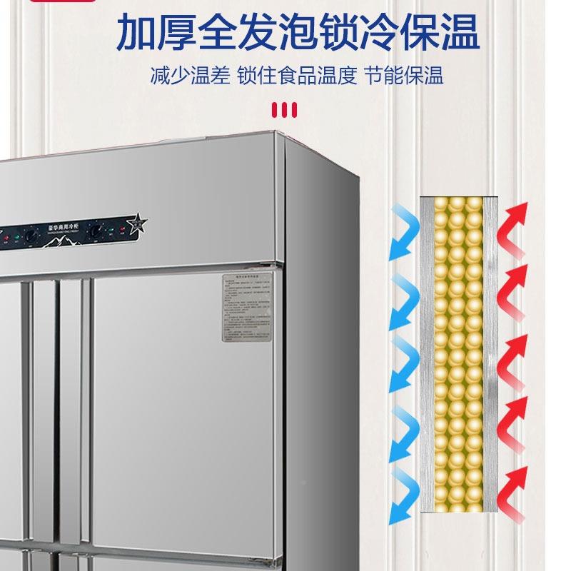 四门冰酒箱商用展柜示ERE冷藏六冷冻保鲜柜厨房餐厅店不锈钢四门图片