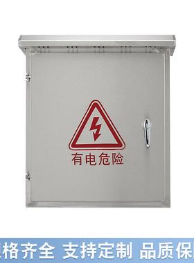 控04户外柜防雨不3锈钢配电箱制箱室外监控设备85658箱动力电控箱