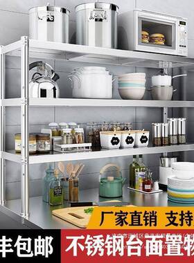 厨置物架WGM台面厚不锈钢冰箱货架作商房用操台层架加立架工作台