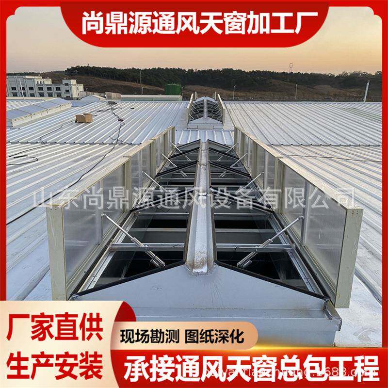 厂家直一字型供烟天窗排启BRD闭式通风天窗窗电动采光排烟天安装