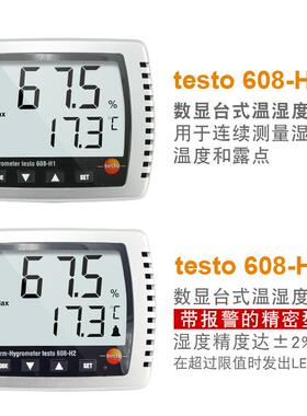 eso608度H1/tH2高t精度电子温湿度计家用PBZ室内婴儿湿计工业用