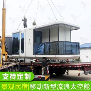 网红户意UKE外移民宿情侣打卡度假村旅游景点海边创特色太空动舱