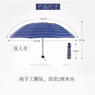 雨5361伞大号超大3-5人十男加大加骨固双人女士特大伞号格子商务