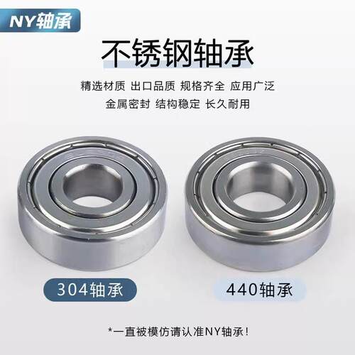 不锈钢轴R承防水S621116226213Z6214621Z562166217621898103S