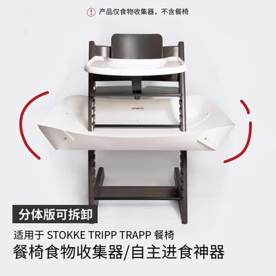 l自主食防l脏垫接食物椅餐盘配件catc餐进hy改DRM版可拆