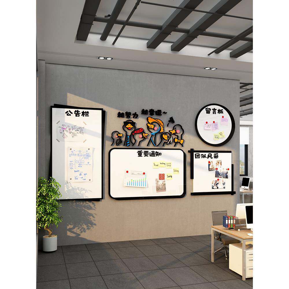 办公室励志标语贴纸公布告栏照展t5677857片荣誉墙装饰司企示业文
