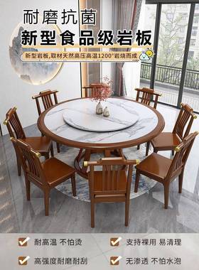 ?新中式岩板圆桌家用餐37738椅人组合0圆桌大桌理石1.81米吃饭圆