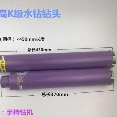 1双高TUS水刚钻头K级锋型打孔钻利头金石开孔紫色水钻头优惠