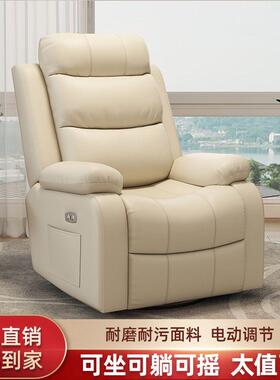 多功发能沙舱按摩客单人厅头等摇摇椅卧室懒人脑沙发椅电91445动