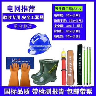 压5KV配电房器具电力NEO安高全工具柜电工能检修绝缘工智铁皮柜手