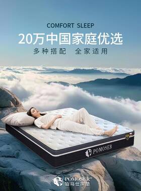乳胶店床垫酒席梦思弹簧忆软垫家用双DNG人椰棕厚记棉硬垫单人