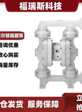 威顿气动隔膜泵P209782/K耐PP尔P/TWS/TF/KTV/K0400酸碱腐蚀卫生