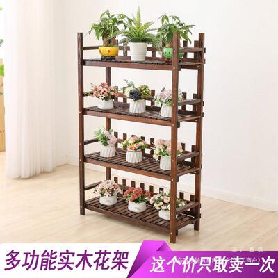 防腐木花架子置物架阳台靠墙室内多客多层简约实DZZ木木质厅落肉