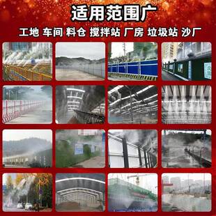 工挡地围喷淋OBX系围墙厂仓房车间料统除尘降温设备高压造雾机除