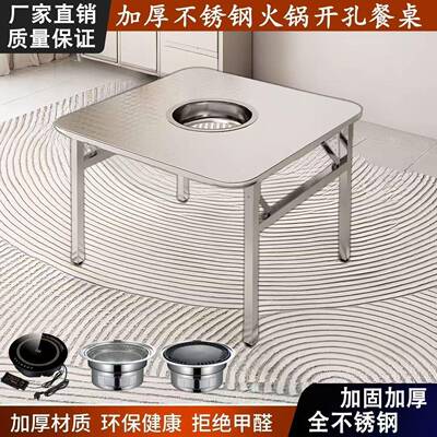 不锈11574折叠特饭厚方桌摆摊吃家用商用烧烤排大档餐钢桌