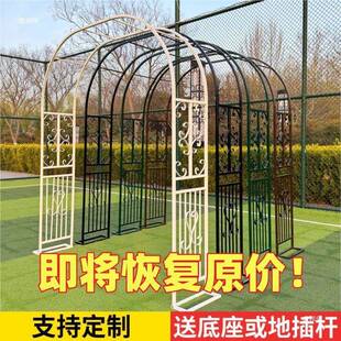 萝户外铁艺拱门式爬藤架架庭院花花园月季花72120支架铁线莲绿欧