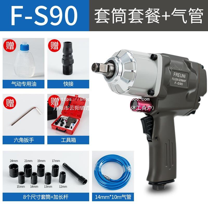 德国风弗尼小风炮气动扳手动汽拓修模具拆装炮气工具风暴1FOU/2扳