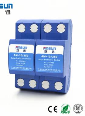 AM-1,器0/350(15KA25KA50K浪A)一级涌保护，B级浪涌保VDS护器