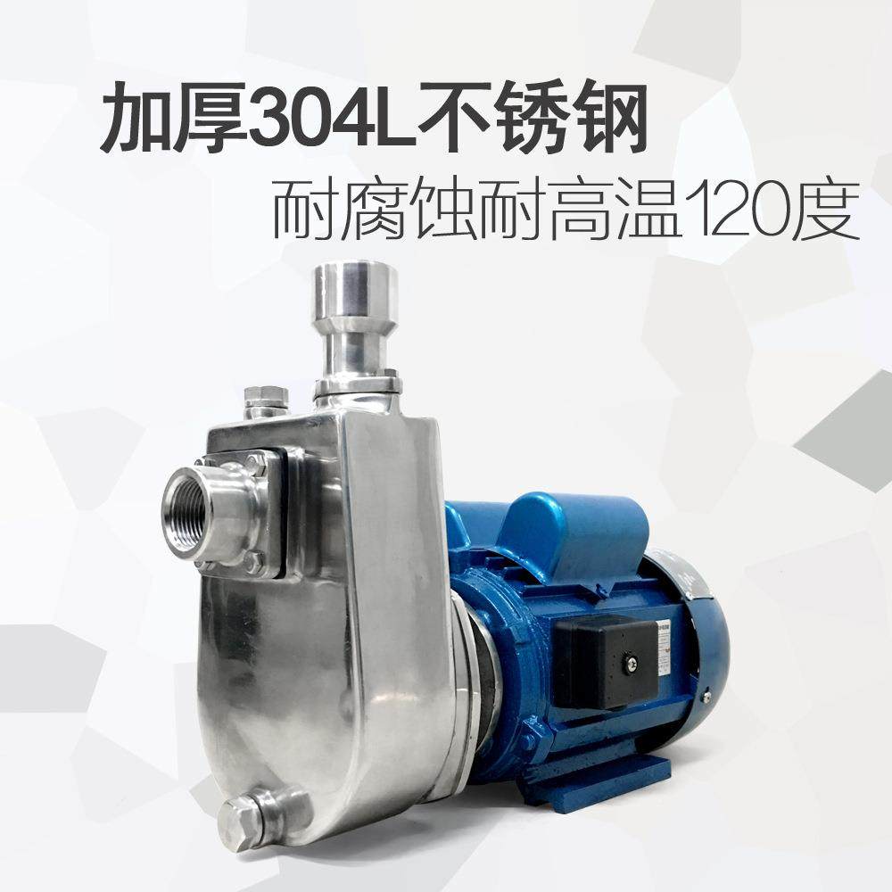不锈钢自吸泵304耐腐蚀25055SGE0750W热W泵1.水5kWW离心水泵化工