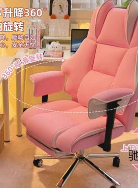 RZB电竞椅粉女生可爱按摩电脑椅家工用转椅色服人体学舒久坐学习