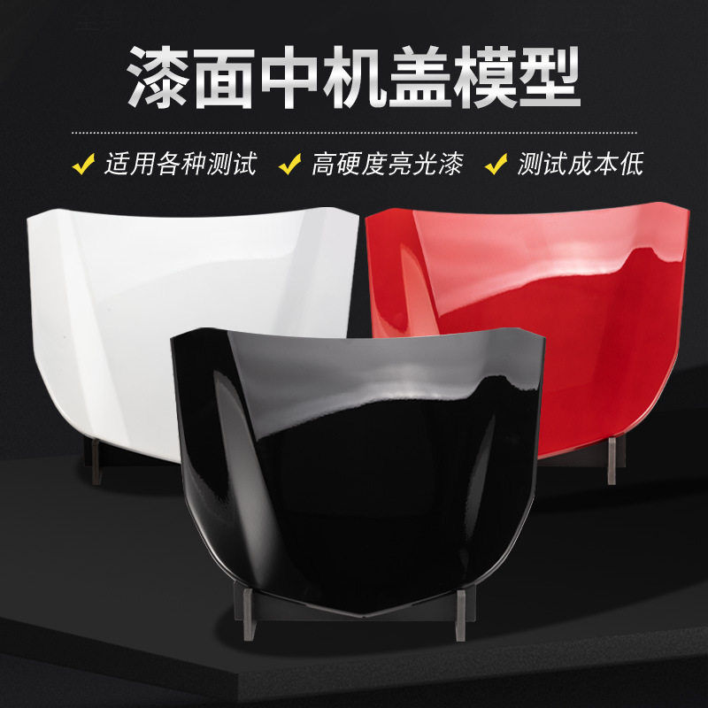 汽车隐形车衣展示道具中号金属机盖模型测试工具车身贴膜引擎盖