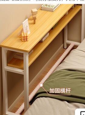 卧室床11850边桌靠墙极窄缝隙条桌子长形出租方长多层简易电房脑