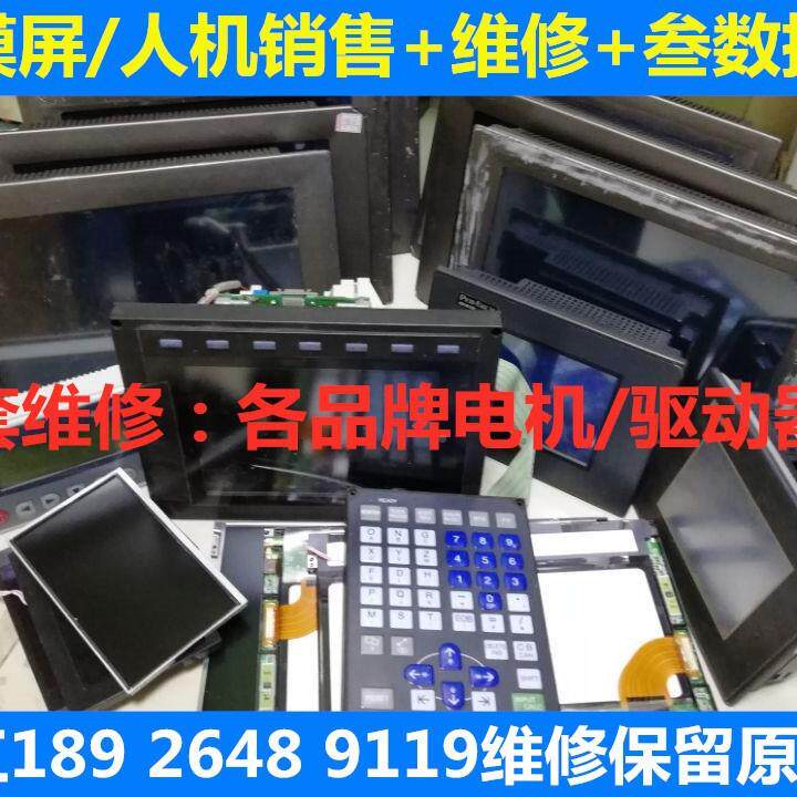 105DETA各型号触摸屏手持盒A示教器AE7CSLTD5/E57GSTD维修销售