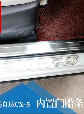 12-16款置C条X-5门槛54744内门槛条迎宾踏板车门踏板